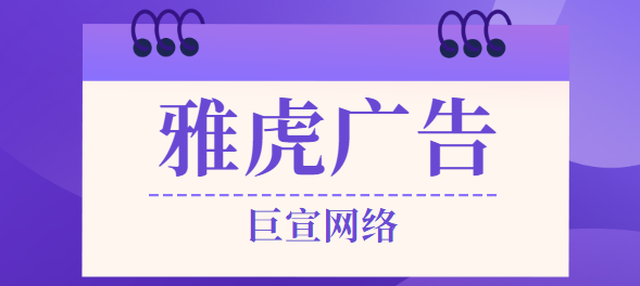 雅虎原生广告是什么？Yahoo广告有何优势？